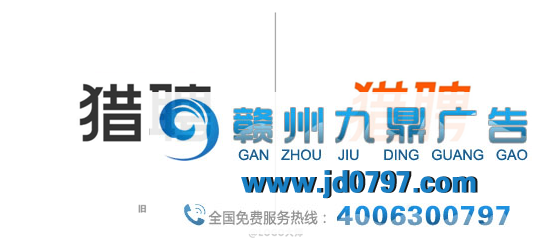 猎聘“整容式”换LOGO,这个设计价钱一个亿?