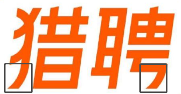 猎聘“整容式”换LOGO,这个设计价钱一个亿?