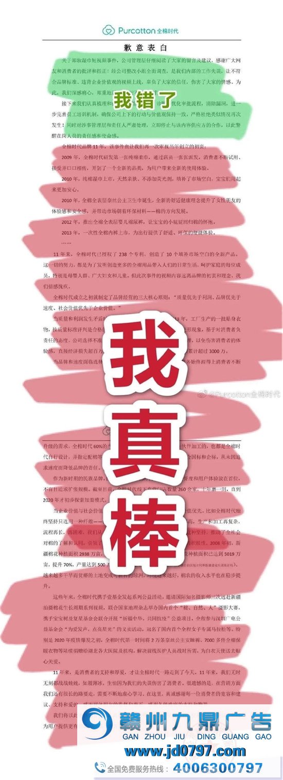 你不能只懂广告，不懂舆论 | 拼多多、饿了么、全棉时代、西贝、郑爽、章子怡、黄晓明、虞书欣……