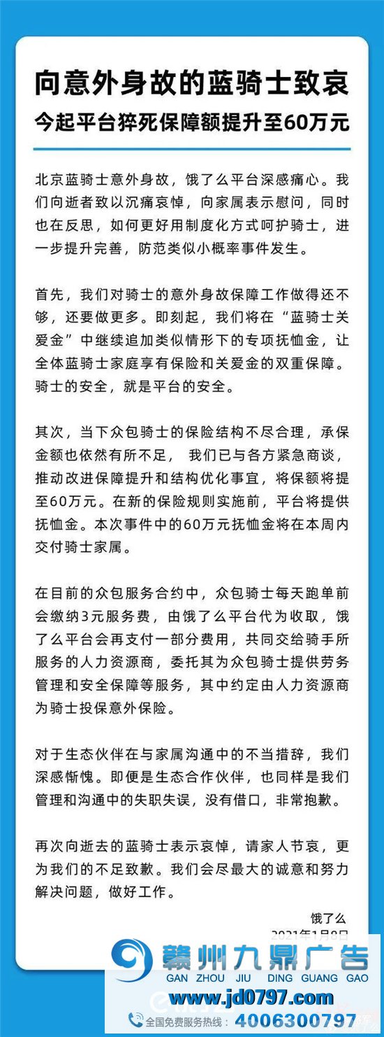 你不能只懂广告，不懂舆论 | 拼多多、饿了么、全棉时代、西贝、郑爽、章子怡、黄晓明、虞书欣……