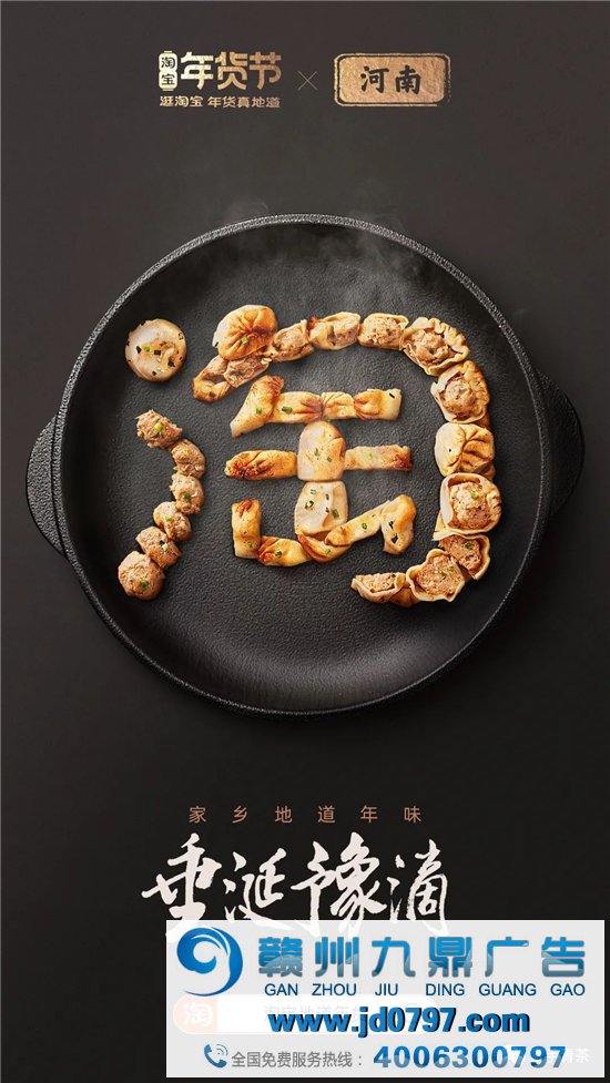 淘宝34张海报，集齐34省美食，真馋！