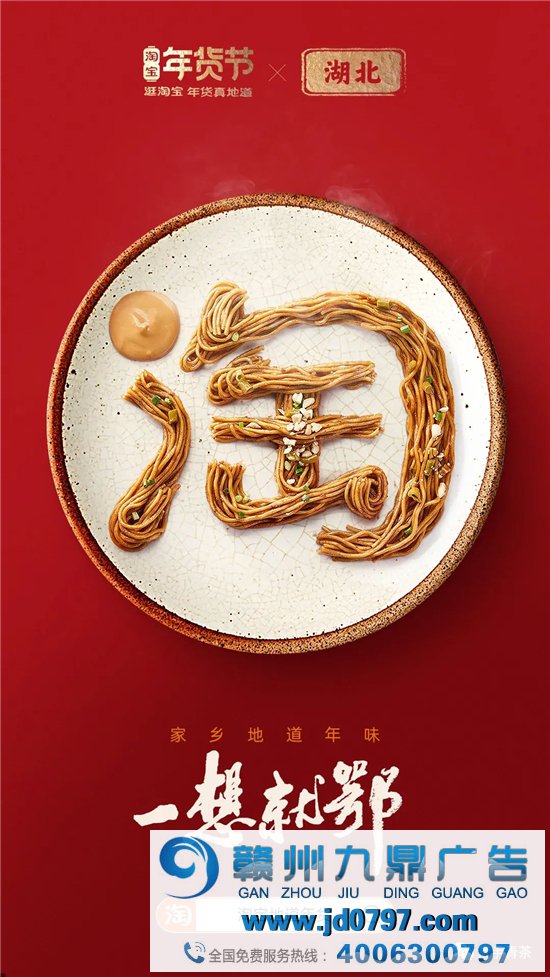 淘宝34张海报，集齐34省美食，真馋！