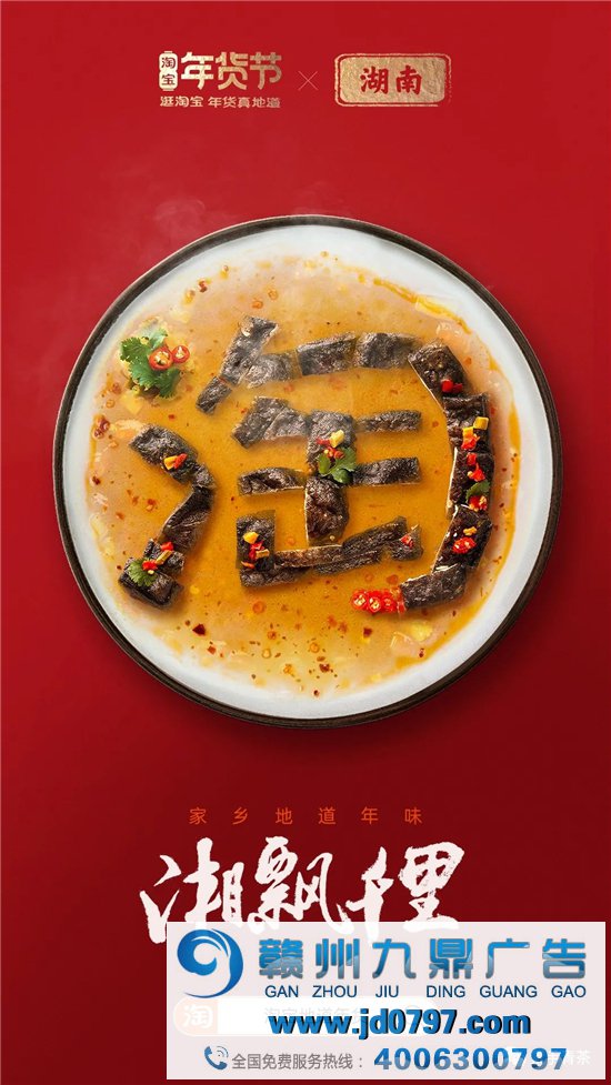 淘宝34张海报，集齐34省美食，真馋！