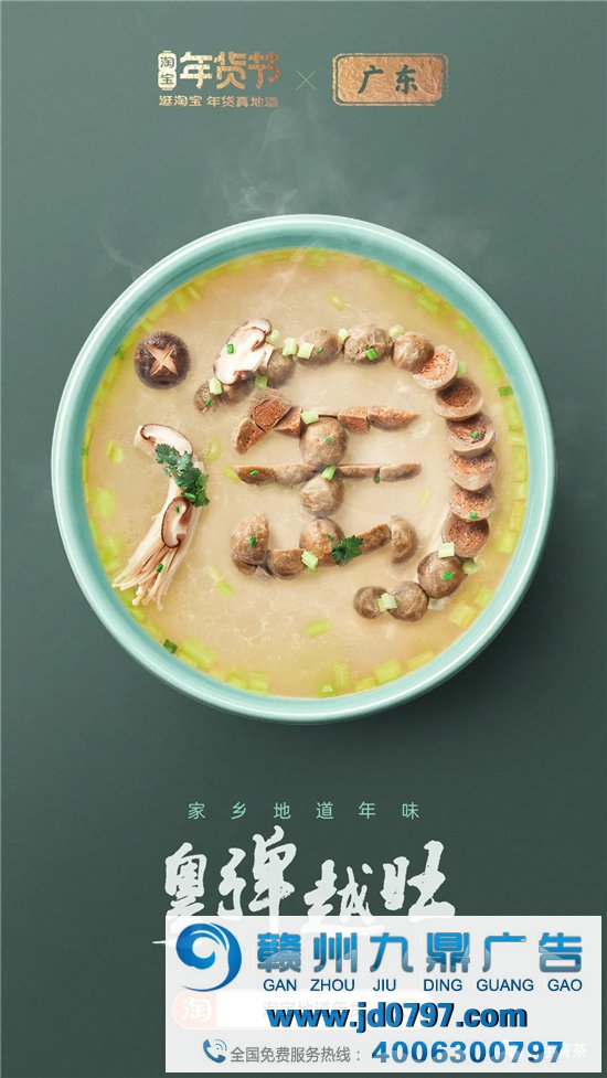 淘宝34张海报，集齐34省美食，真馋！