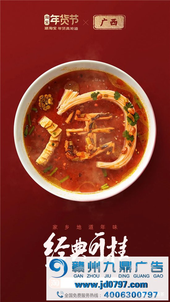 淘宝34张海报，集齐34省美食，真馋！