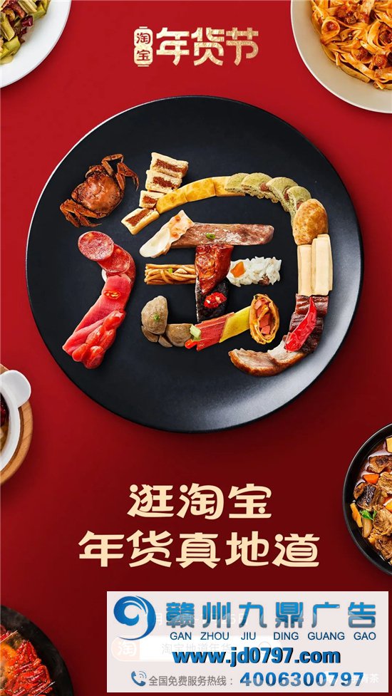 淘宝34张海报，集齐34省美食，真馋！