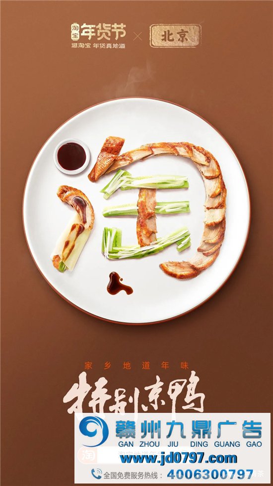 淘宝34张海报，集齐34省美食，真馋！