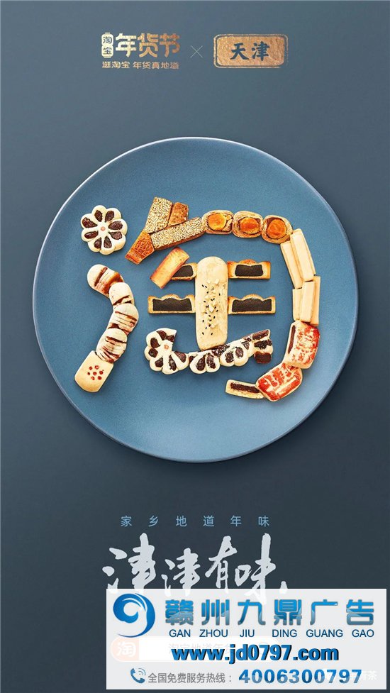 淘宝34张海报，集齐34省美食，真馋！