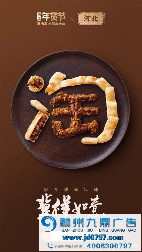 淘宝34张海报，集齐34省美食，真馋！