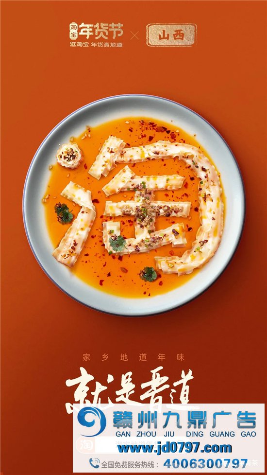 淘宝34张海报，集齐34省美食，真馋！