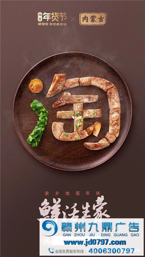 淘宝34张海报，集齐34省美食，真馋！