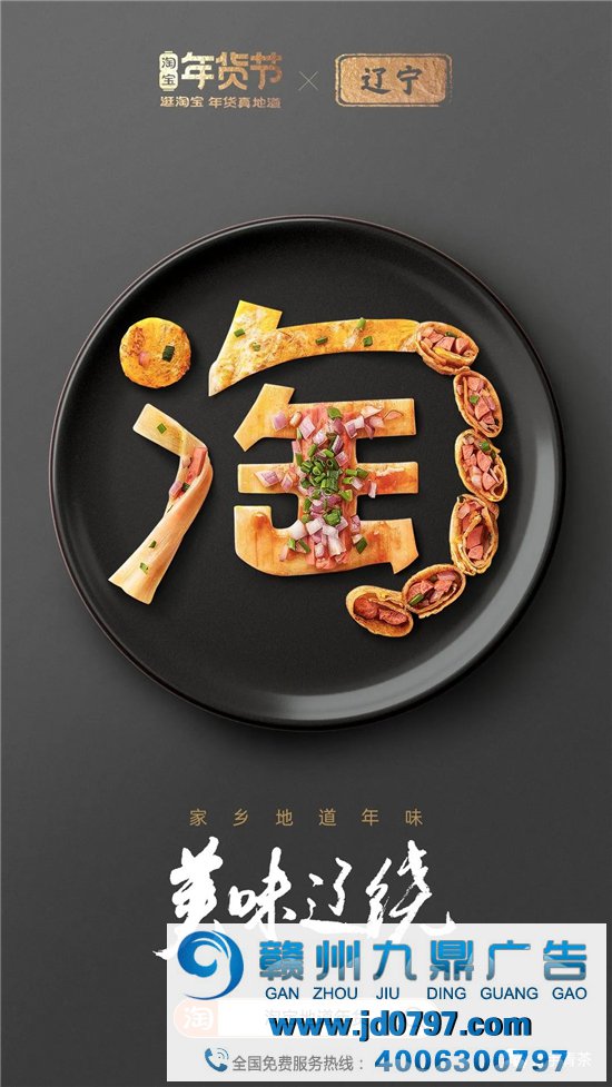 淘宝34张海报，集齐34省美食，真馋！