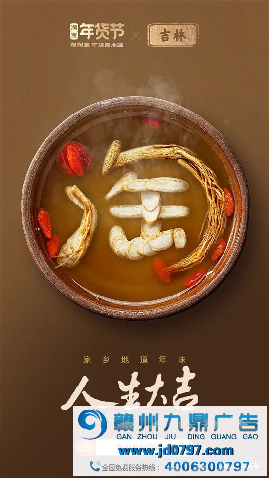 淘宝34张海报，集齐34省美食，真馋！