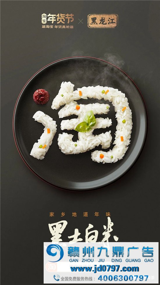 淘宝34张海报，集齐34省美食，真馋！