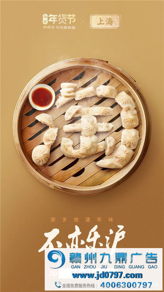 淘宝34张海报，集齐34省美食，真馋！