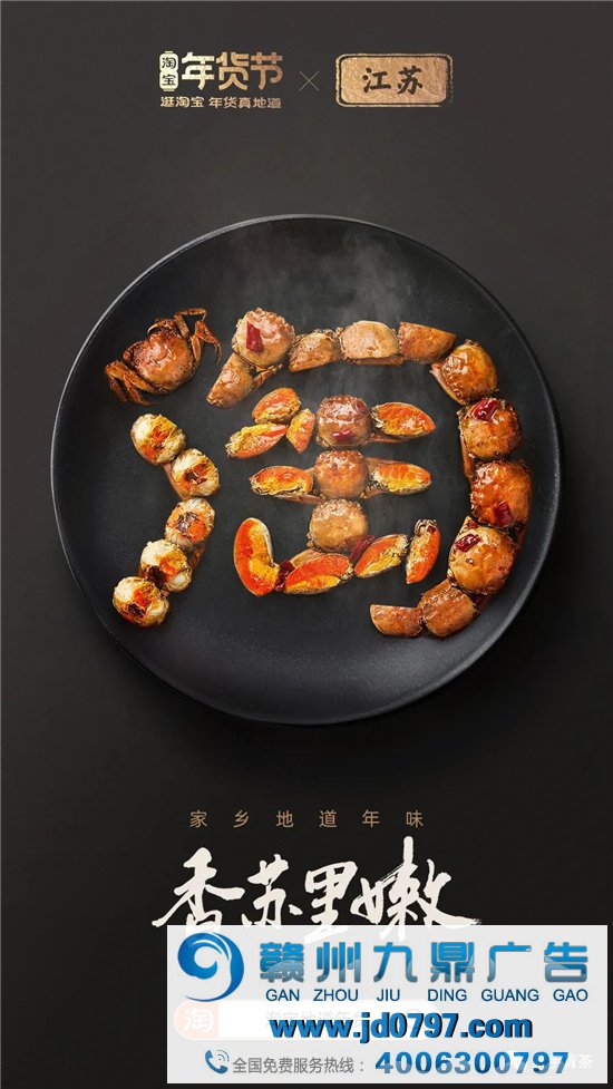 淘宝34张海报，集齐34省美食，真馋！