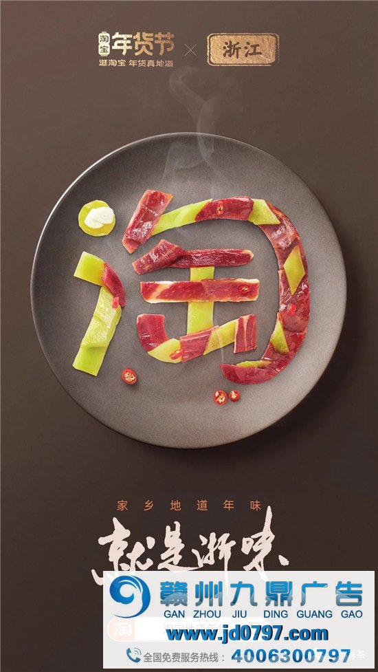 淘宝34张海报，集齐34省美食，真馋！