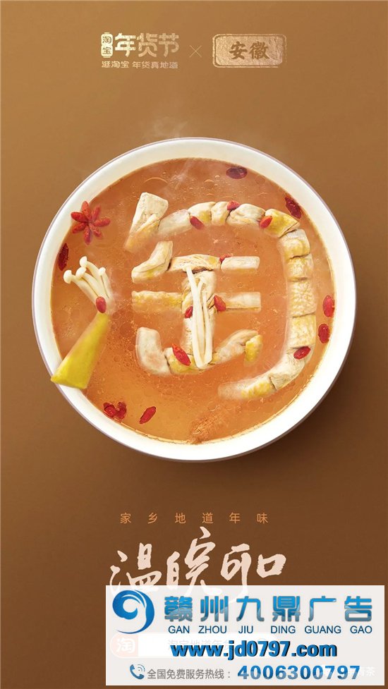 淘宝34张海报，集齐34省美食，真馋！