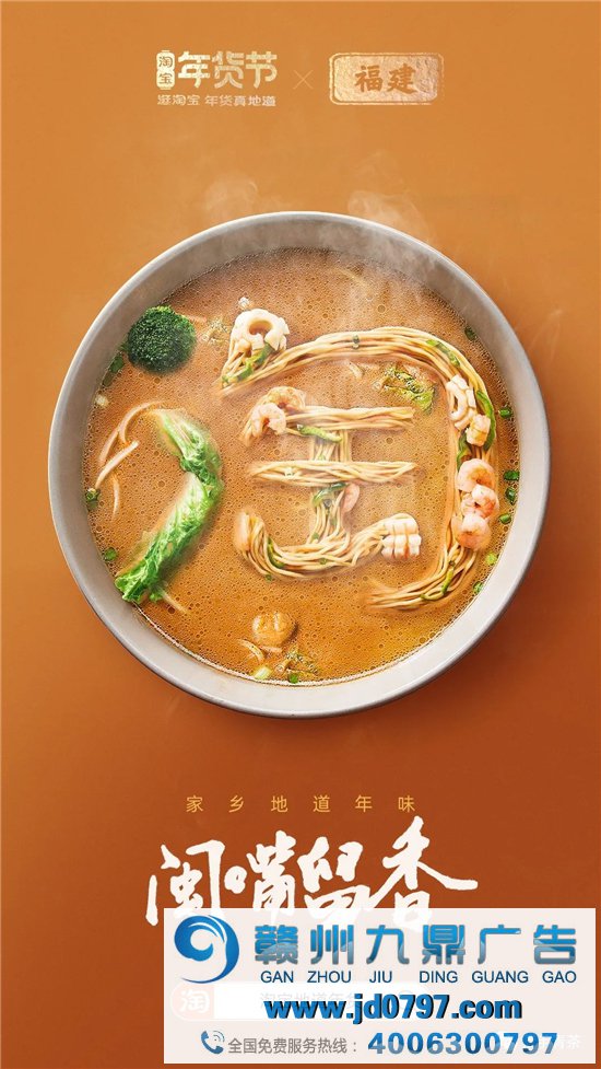 淘宝34张海报，集齐34省美食，真馋！