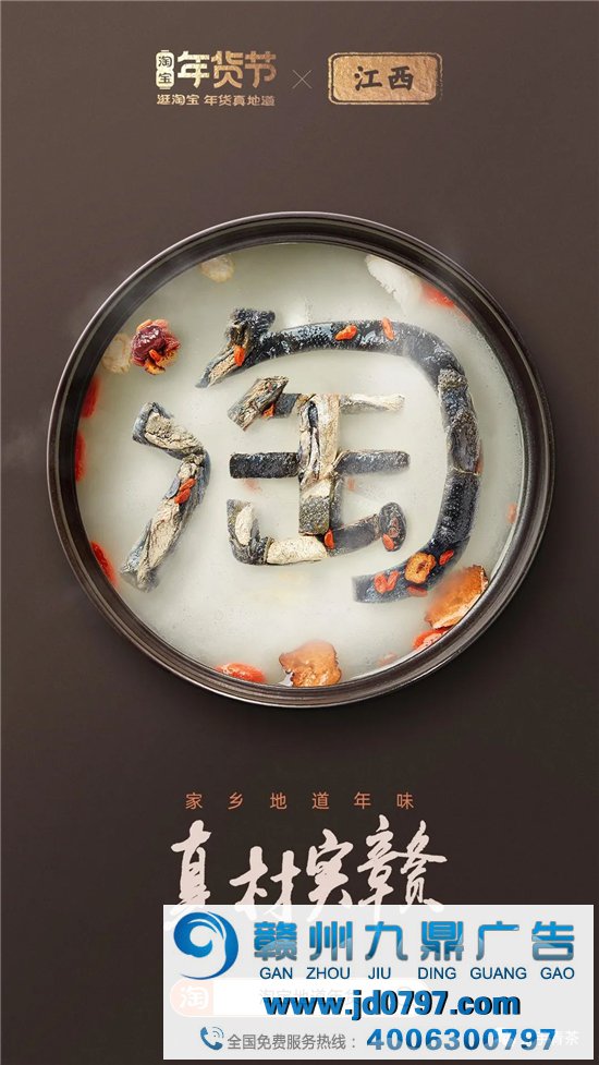 淘宝34张海报，集齐34省美食，真馋！