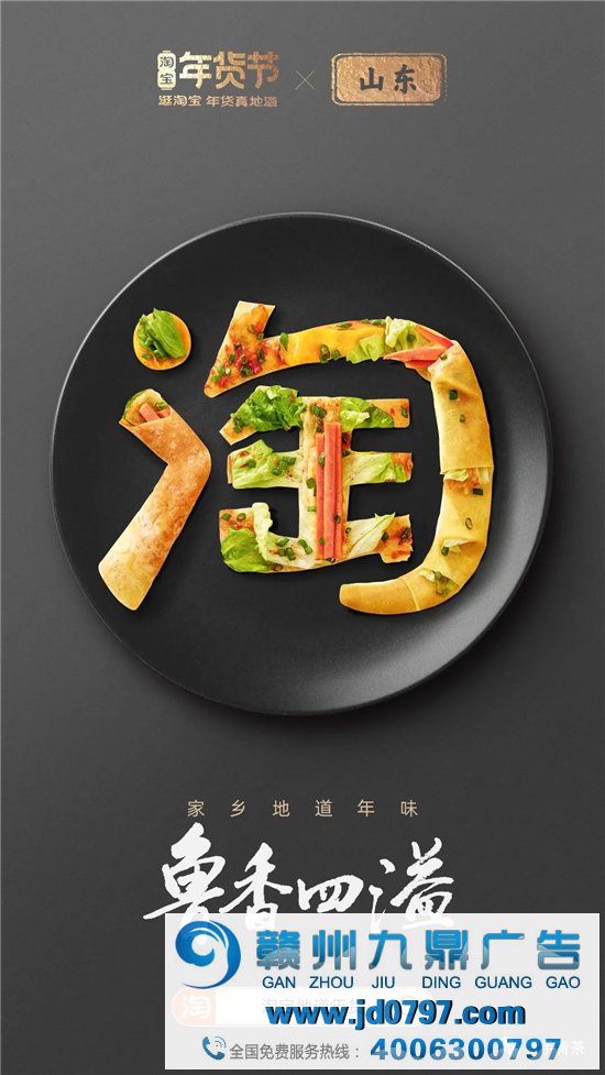 淘宝34张海报，集齐34省美食，真馋！