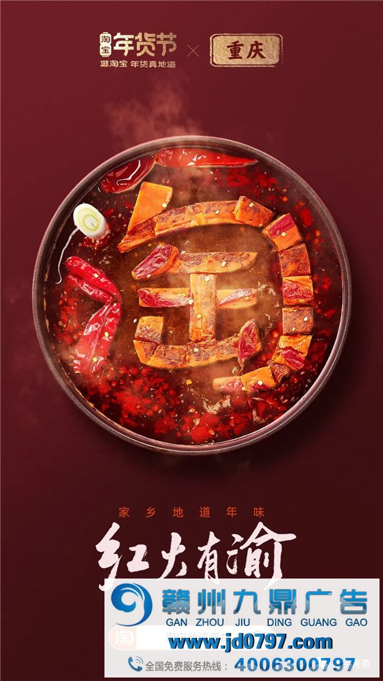 淘宝34张海报，集齐34省美食，真馋！