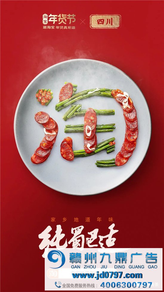 淘宝34张海报，集齐34省美食，真馋！