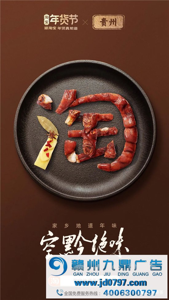 淘宝34张海报，集齐34省美食，真馋！