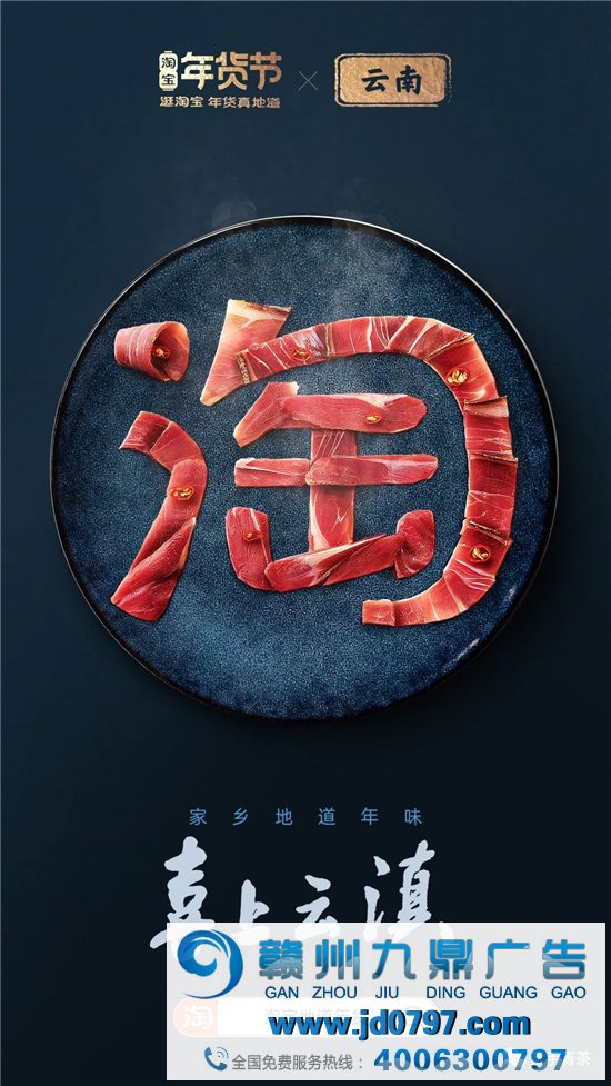 淘宝34张海报，集齐34省美食，真馋！