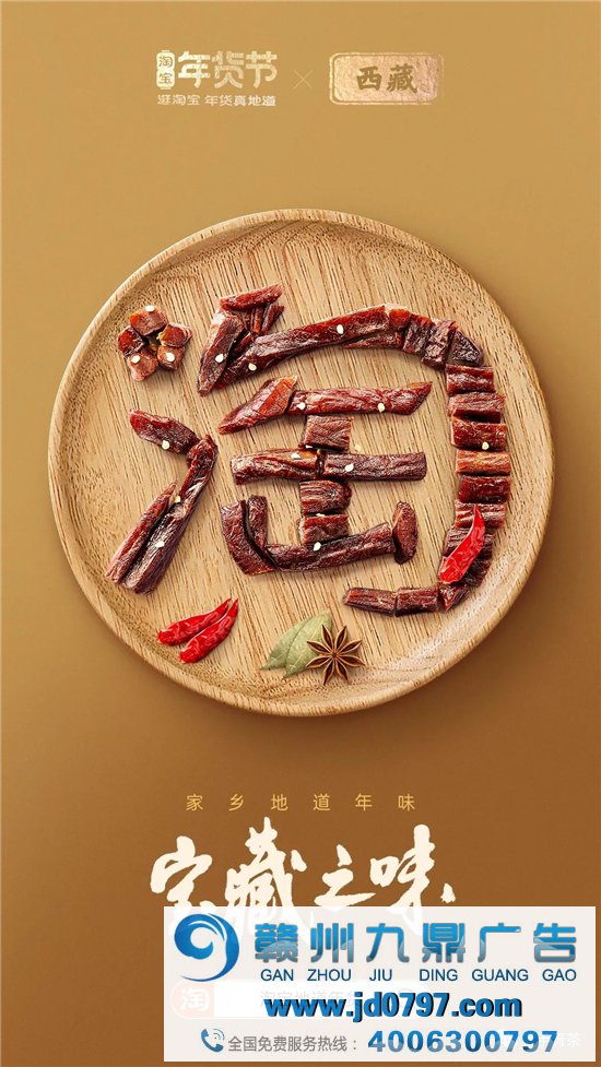 淘宝34张海报，集齐34省美食，真馋！
