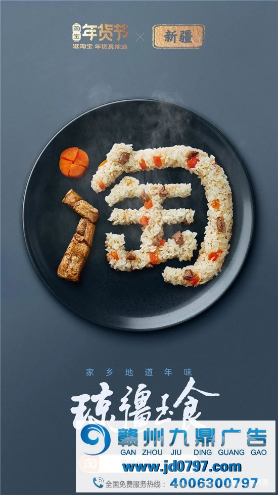 淘宝34张海报，集齐34省美食，真馋！