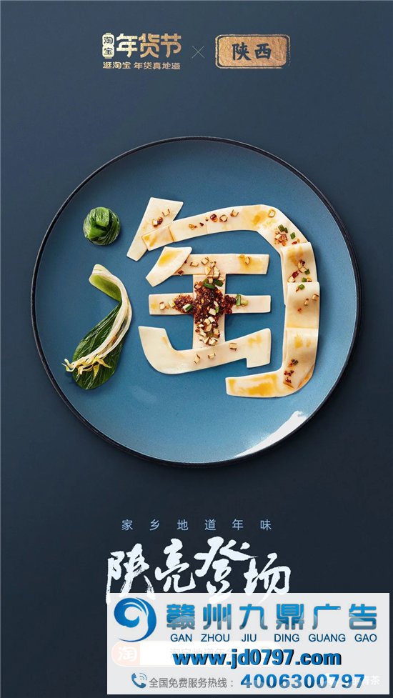 淘宝34张海报，集齐34省美食，真馋！
