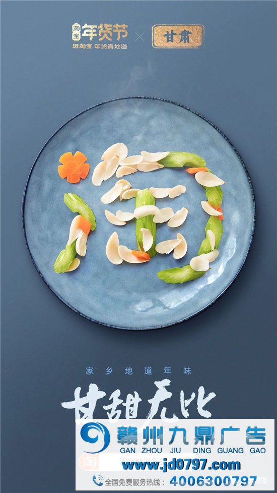 淘宝34张海报，集齐34省美食，真馋！