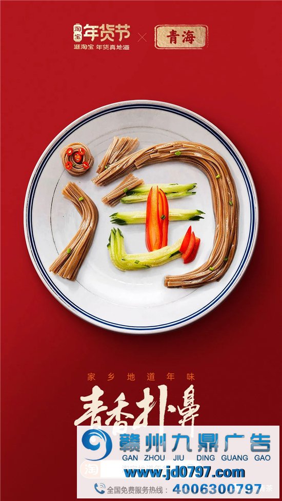 淘宝34张海报，集齐34省美食，真馋！