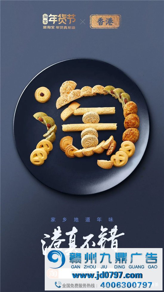 淘宝34张海报，集齐34省美食，真馋！