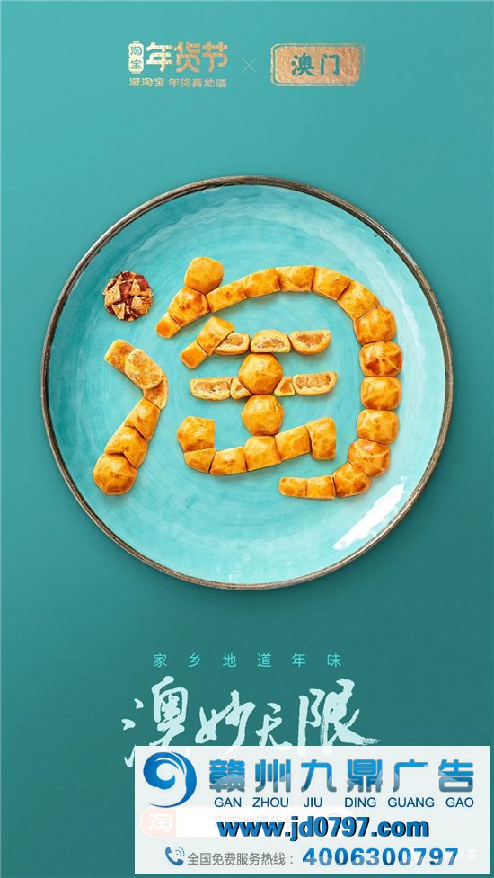 淘宝34张海报，集齐34省美食，真馋！