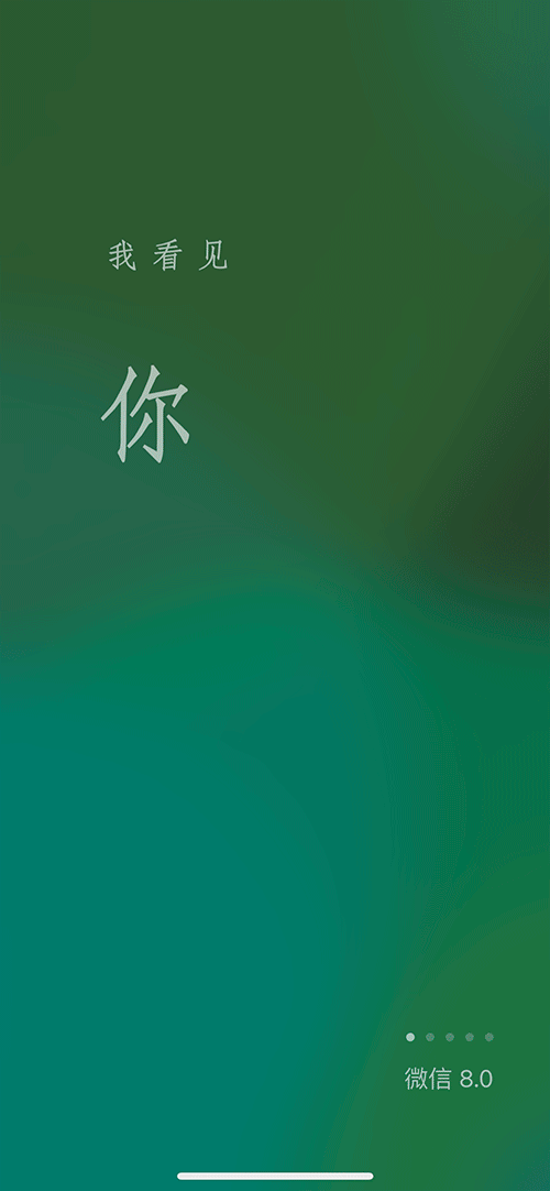 微信，会动了！