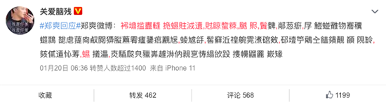 这文案，正爽！