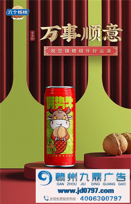 六个核桃换LOGO了？变得又扁又平！