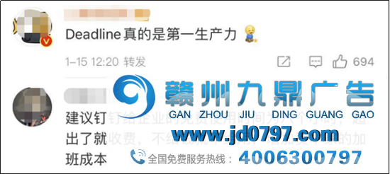 钉钉又出神曲，Deadline是第一生产力