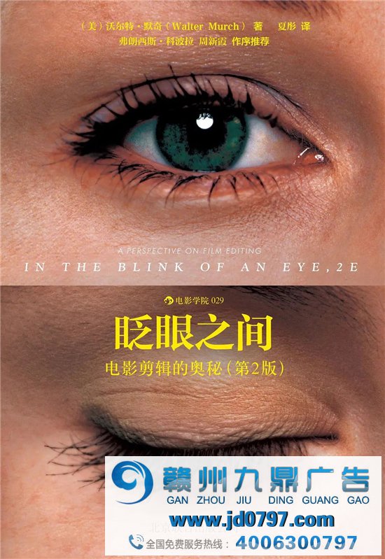 影视广告人必看好书!