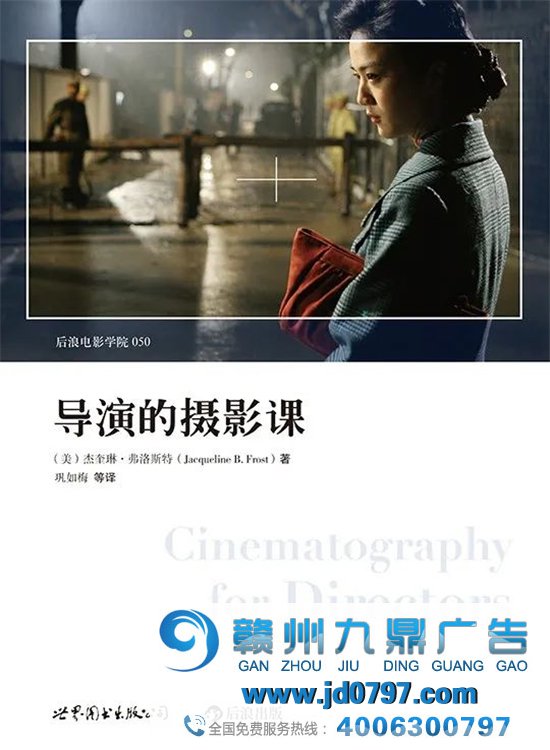 影视广告人必看好书!