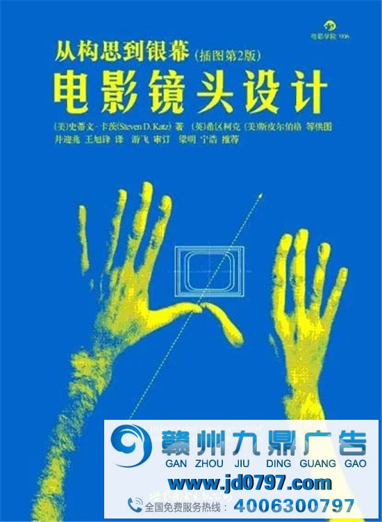 影视广告人必看好书!