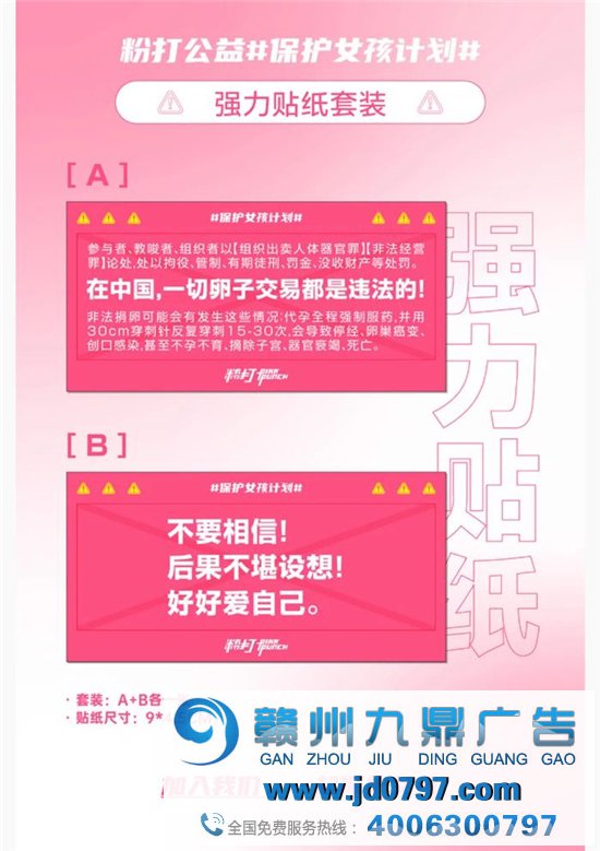 郑爽高铁广告牌连夜被撤，网友：户外广告打工人实惨！