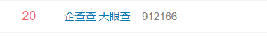 为了华晨宇，企查查和天眼查打起来了！