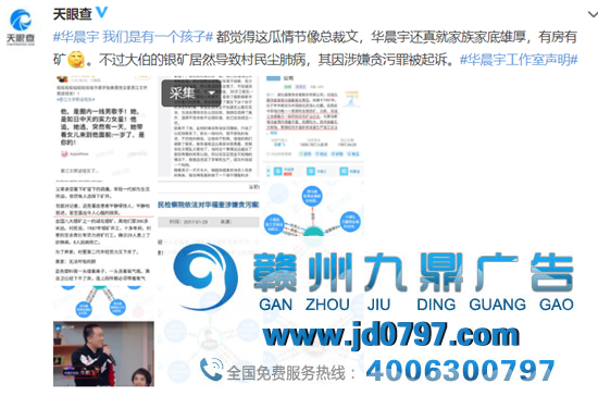 为了华晨宇，企查查和天眼查打起来了！