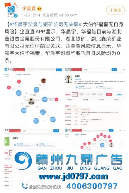 为了华晨宇，企查查和天眼查打起来了！