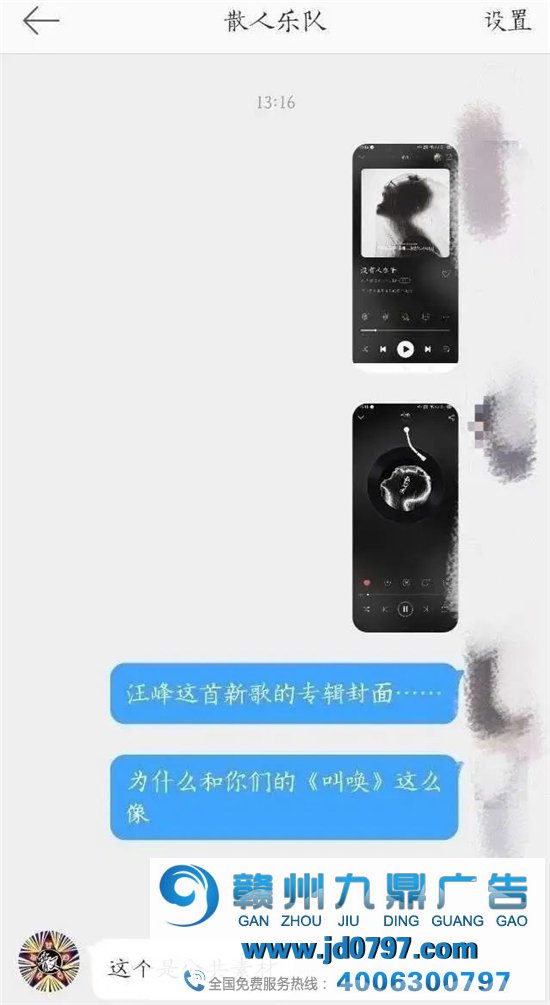 终于上热搜!汪峰新歌封面设计涉嫌抄袭?