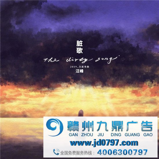 终于上热搜!汪峰新歌封面设计涉嫌抄袭?
