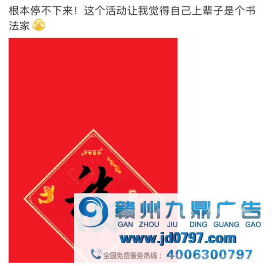 今日，全网都在支付宝写福字
